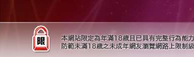 美女遊戲本網站限定年滿18歲方可瀏覽